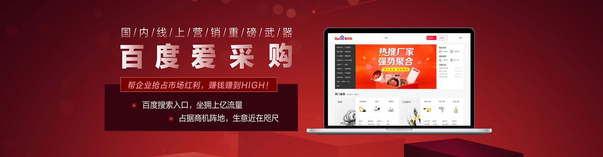商城百度竞价运营